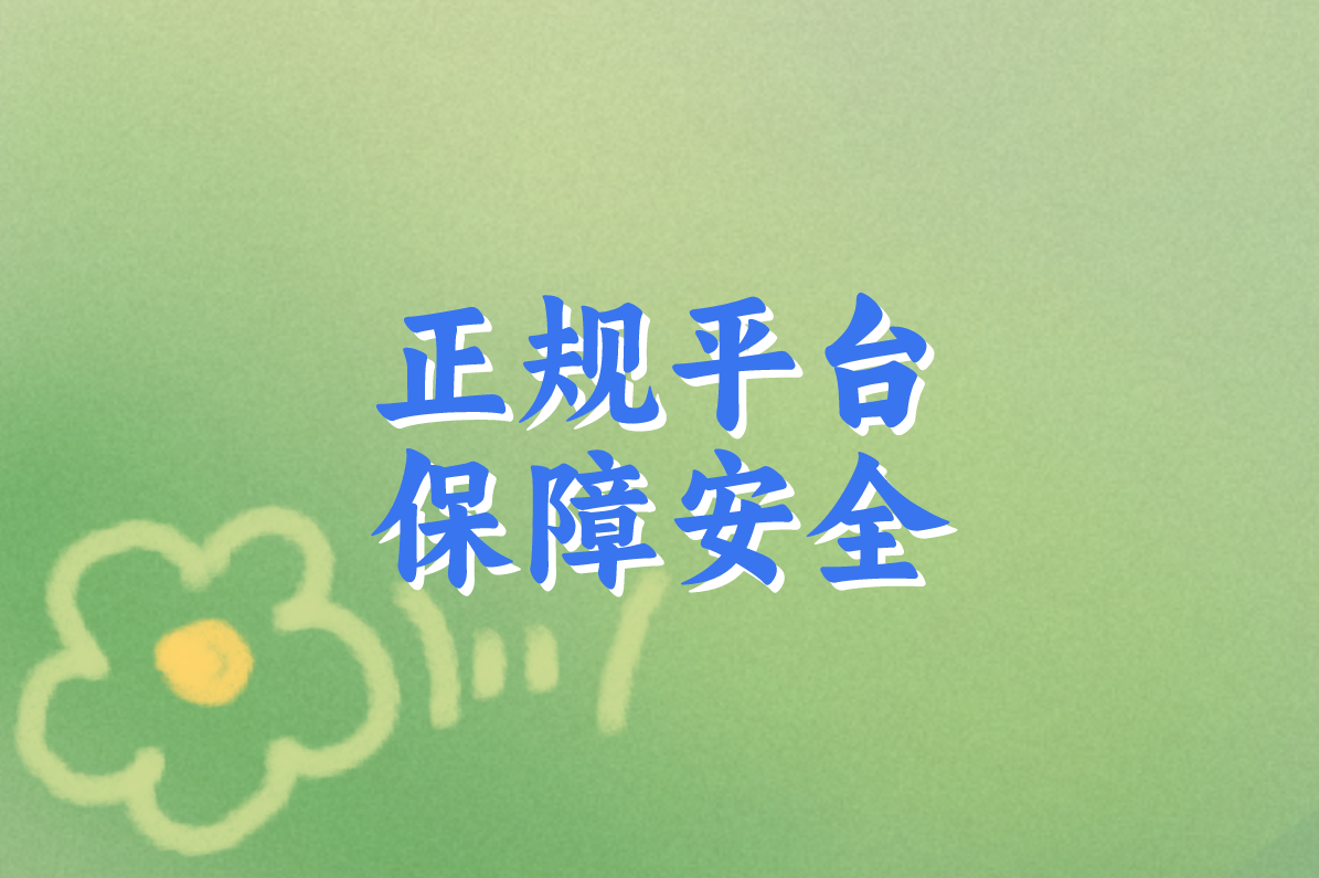 暑假工兼职在哪里找?推荐靠谱平台,16/17岁也能用!