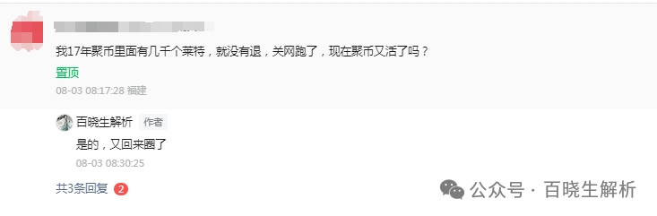 聚币AJE凉凉,圈了几千万,“聚币”10年改名数次,每次都为收割用户! 聚币AJE凉凉,圈了几千万,“聚币”10年改名数次,每次都为收割用户!