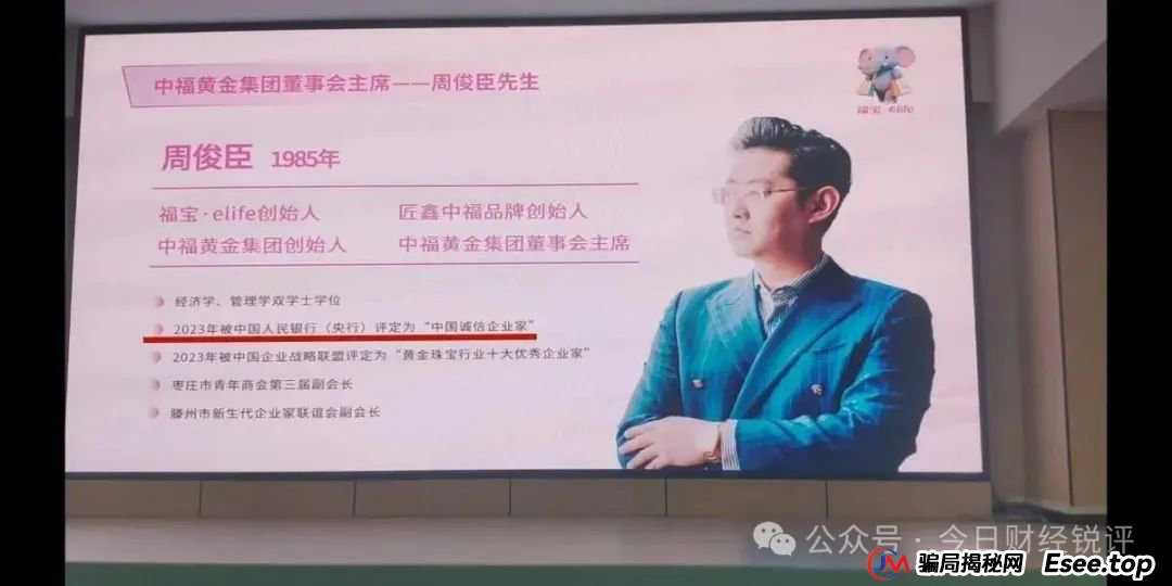 山东中福黄金多重问题爆发:虚假宣传、涉传吸金引争议,消费者投诉激增且运营遇阻 山东中福黄金多重问题爆发:虚假宣传、涉传吸金引争议,消费者投诉激增且运营遇阻