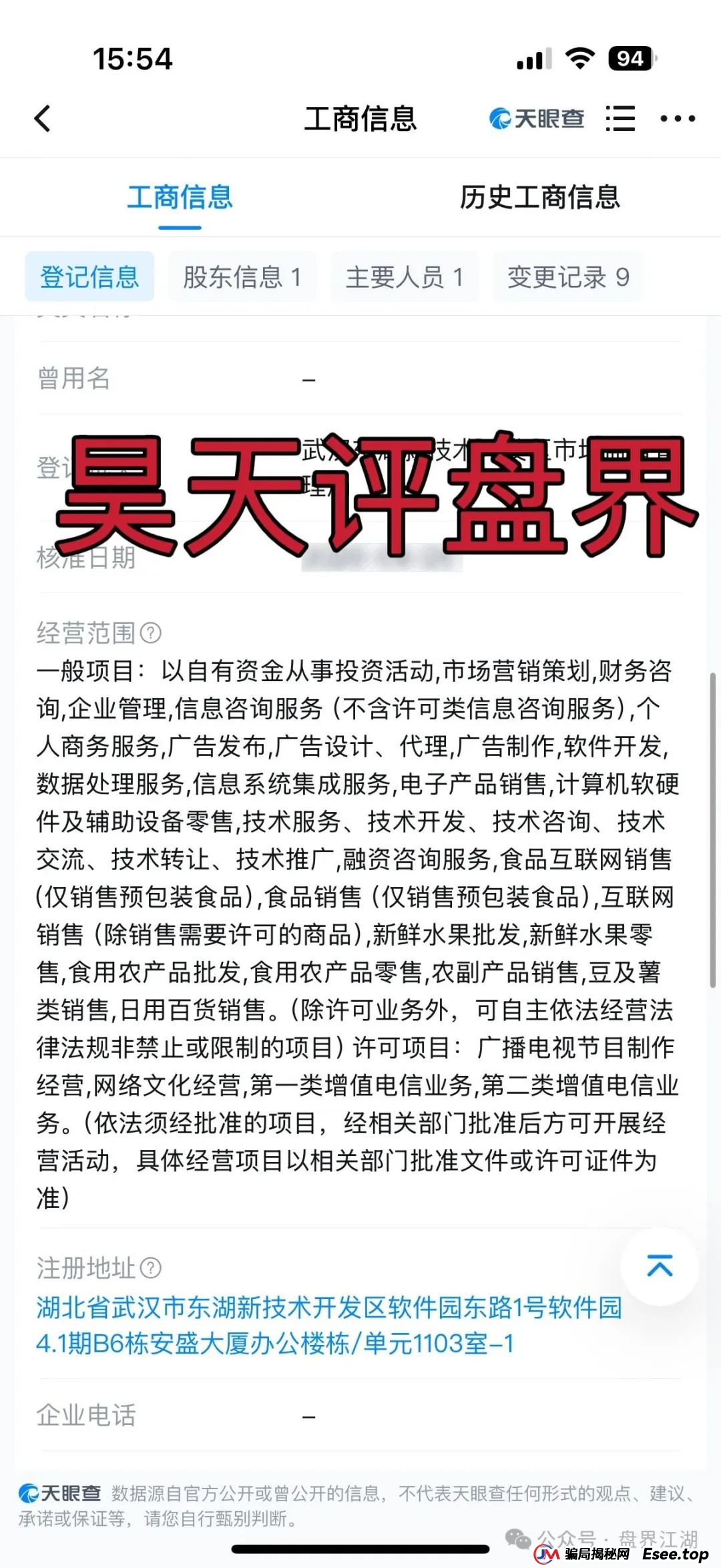 百域量化股票跟单类资金盘骗局，操盘手圈钱过千万，部分团队已经撤离，公司经营异常，人去楼空，大量投诉文章，高度预警，即将崩盘跑路！