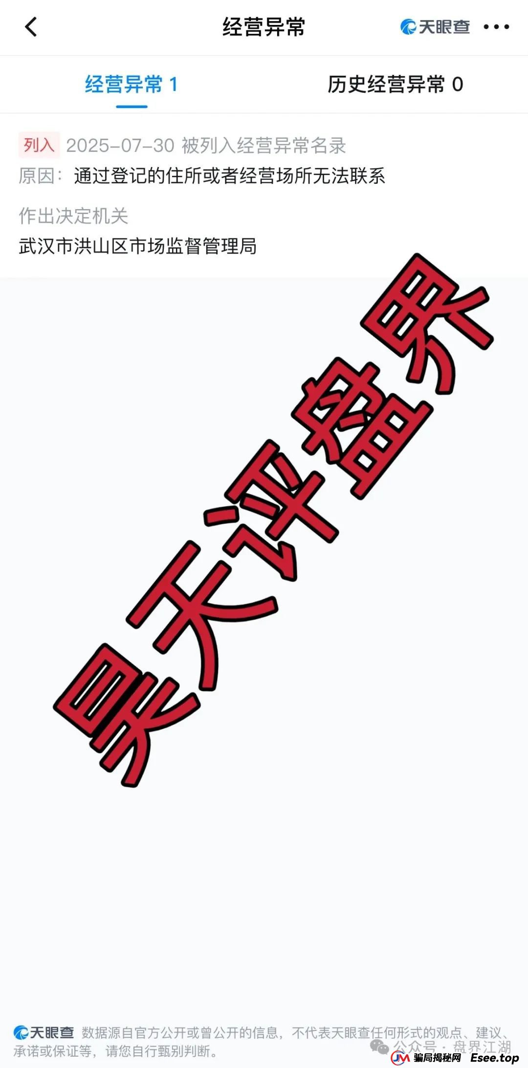 百域量化股票跟单类资金盘骗局，操盘手圈钱过千万，部分团队已经撤离，公司经营异常，人去楼空，大量投诉文章，高度预警，即将崩盘跑路！