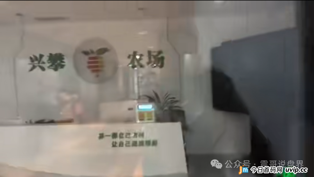 兴攀农场崩盘无法提现，警惕二次收割，公司人去楼空，抓紧维权