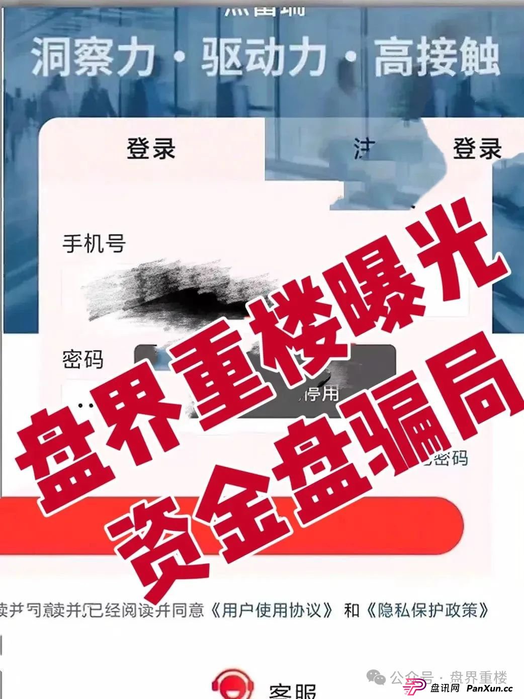 嘉蓝智投股票跟单类资金盘骗局，操盘手老孙圈钱过亿，大量单割会员，高度预警，即将崩盘跑路