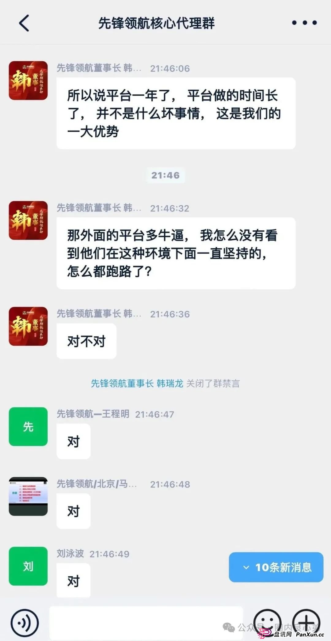 韭菜的火葬场，先锋领航—币胜客交易所跟单骗局，注意警惕。
