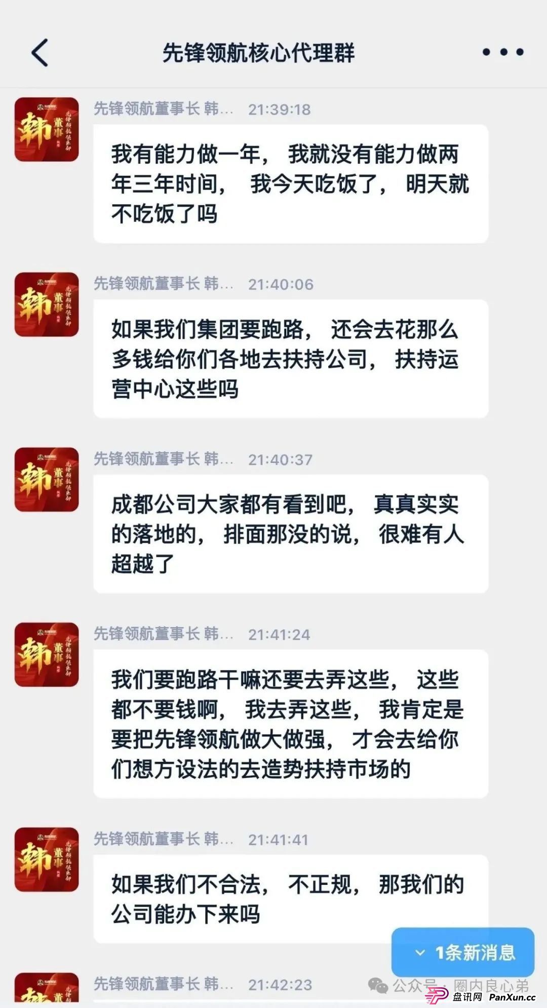 韭菜的火葬场，先锋领航—币胜客交易所跟单骗局，注意警惕。