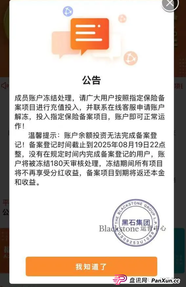 奥拉丁/奇迹盟会/安我股保 | 最新跑路预警！震哥紧急提醒