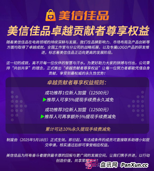 警惕!美信佳品:不拉人就单割你?其模式和行为令人胆寒 警惕!美信佳品:不拉人就单割你?其模式和行为令人胆寒