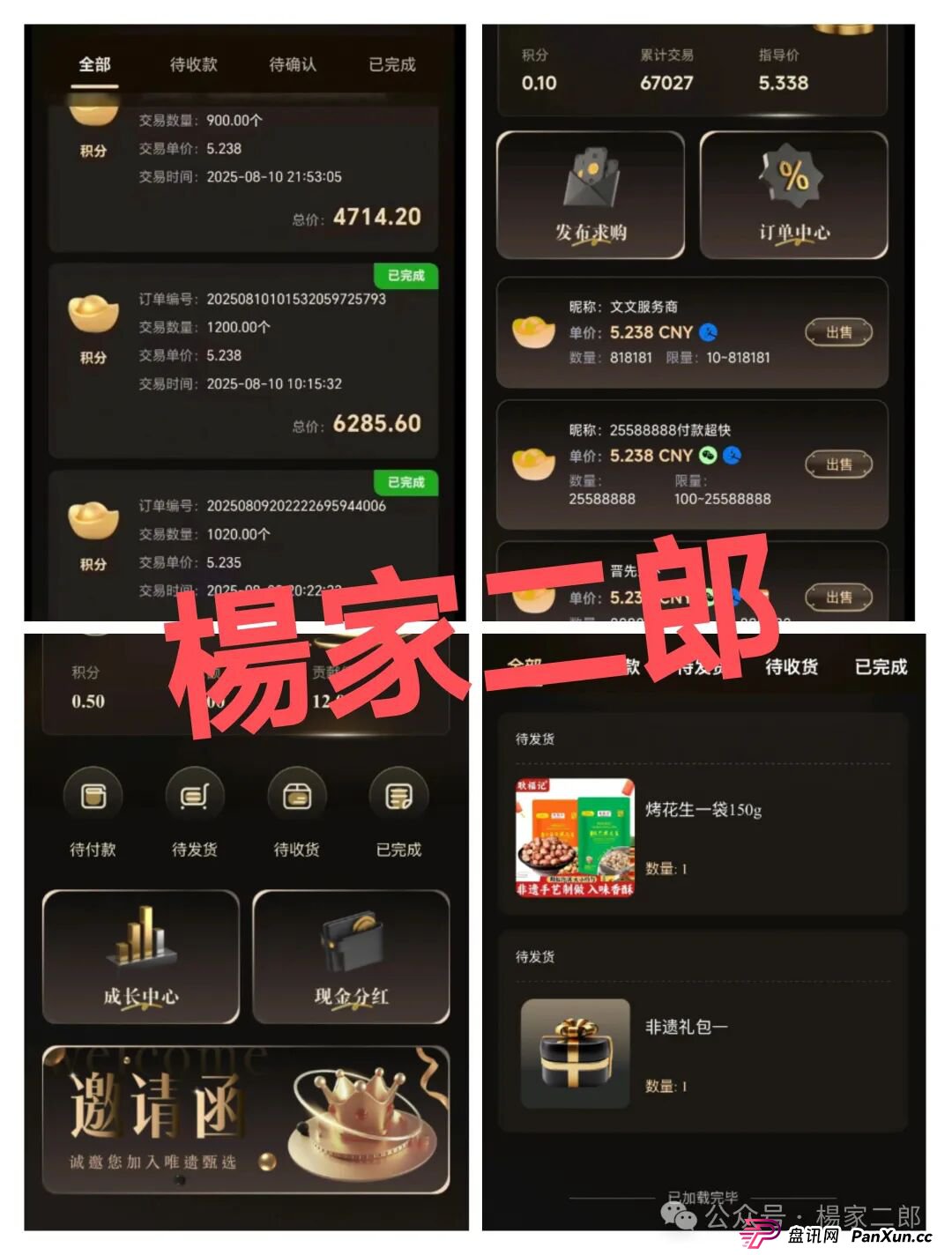 警惕:打着非遗名义的“唯遗”短命资金盘骗局,已盯上你不充足的钱袋子! 警惕:打着非遗名义的“唯遗”短命资金盘骗局,已盯上你不充足的钱袋子!