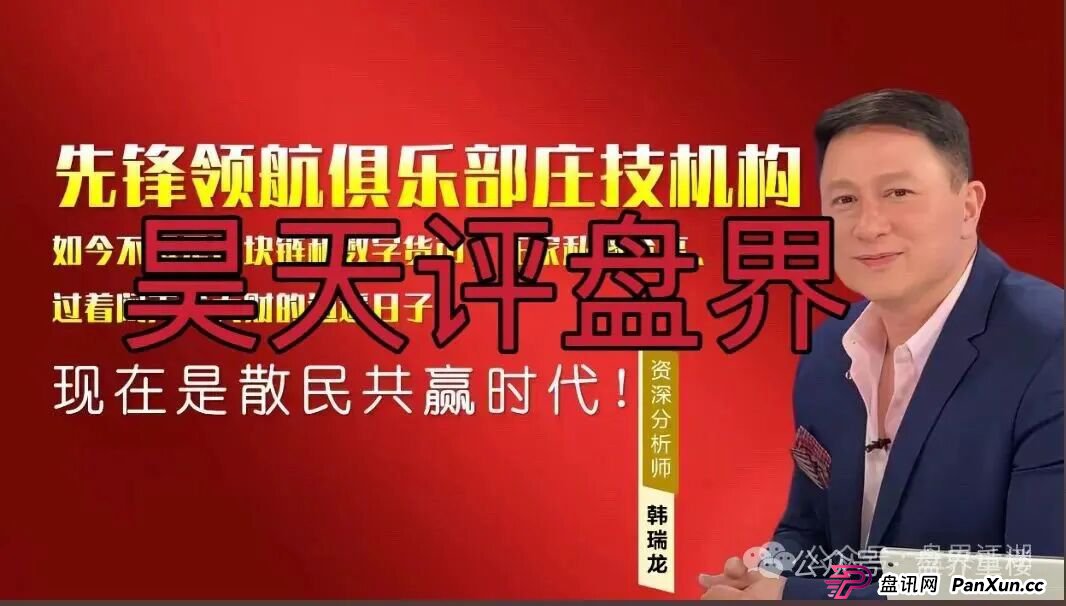 币胜客(先锋领航俱乐部)跟单类资金盘骗局,操盘手圈钱过亿,即将崩盘跑路! 币胜客(先锋领航俱乐部)跟单类资金盘骗局,操盘手圈钱过亿,即将崩盘跑路!