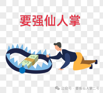 紧急预警!“乐瑞资产”分红类资金盘骗局,崩盘跑路倒计时,还在参与的人抓紧时间撤离! 紧急预警!“乐瑞资产”分红类资金盘骗局,崩盘跑路倒计时,还在参与的人抓紧时间撤离!