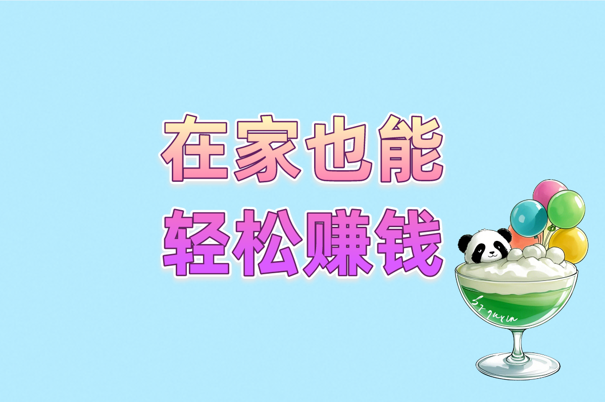 2025最新!17岁找暑假工5种方法& 在家也能做! 2025最新!17岁找暑假工5种方法& 在家也能做!