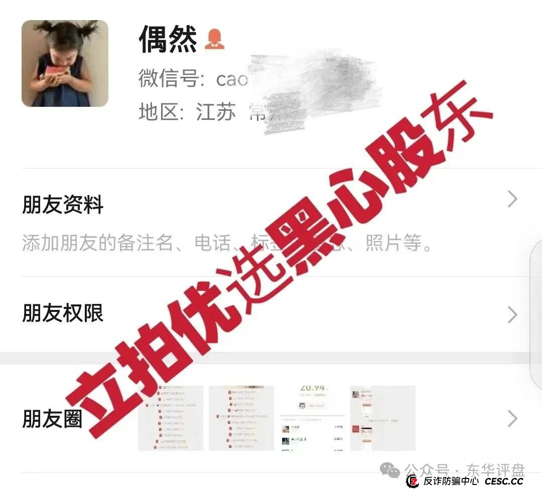 立拍优选（GMC商城）抢单互助资金盘骗局，操盘手圈钱过千万，部分团队已经撤离，泡沫已大，高度预警，即将崩盘跑路！