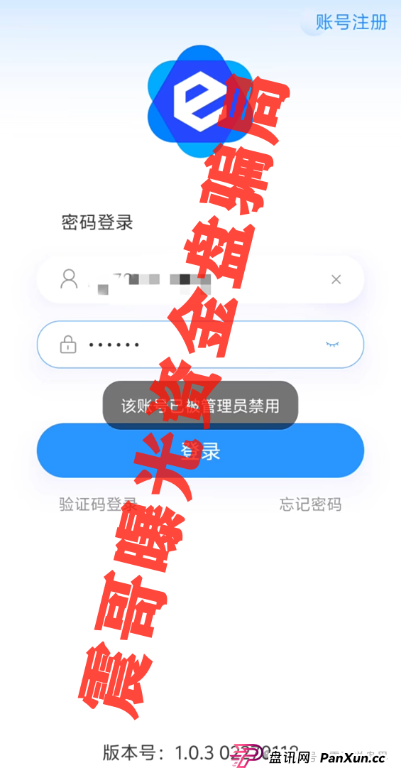 ＂美信佳品＂资金盘骗局曝光，已经单割会员，即将崩盘跑路