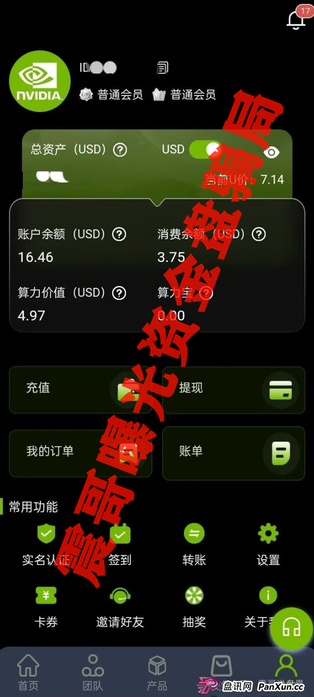 曝光：套牌“英伟达”AIC资金盘陷阱，一轮圈韭菜盘，一定要远离