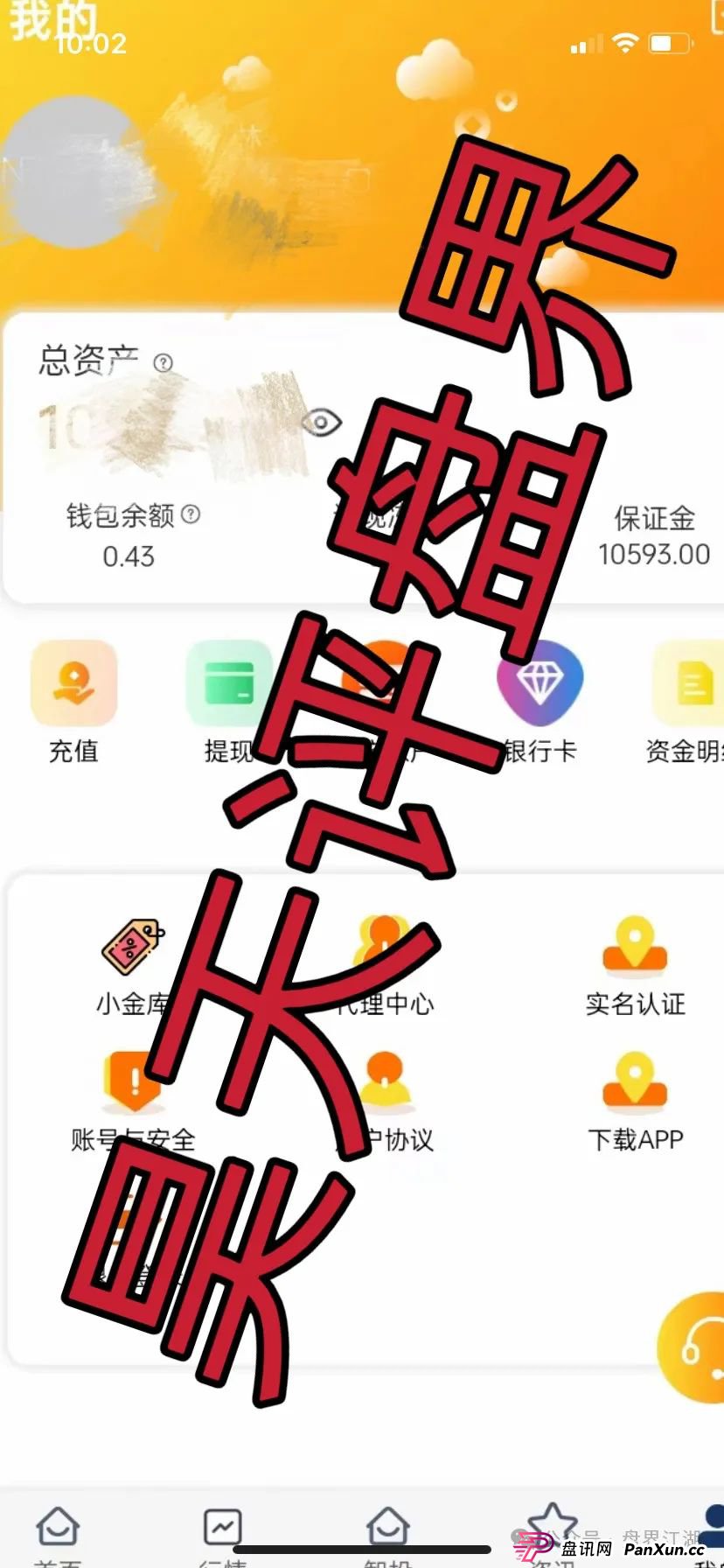 紧急预警!【国财资本】股票跟单疑是资金盘陷阱,单割潮已至,崩盘跑路一触即发! 紧急预警!【国财资本】股票跟单疑是资金盘陷阱,单割潮已至,崩盘跑路一触即发!