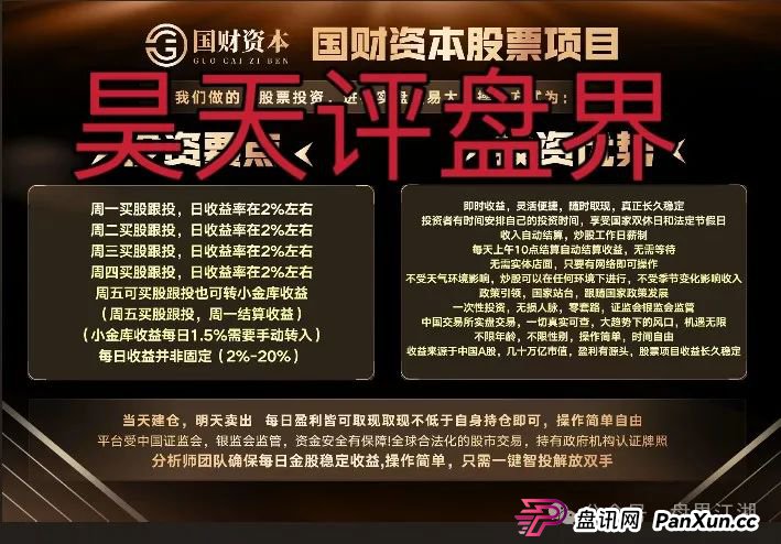 紧急预警!【国财资本】股票跟单疑是资金盘陷阱,单割潮已至,崩盘跑路一触即发! 紧急预警!【国财资本】股票跟单疑是资金盘陷阱,单割潮已至,崩盘跑路一触即发!