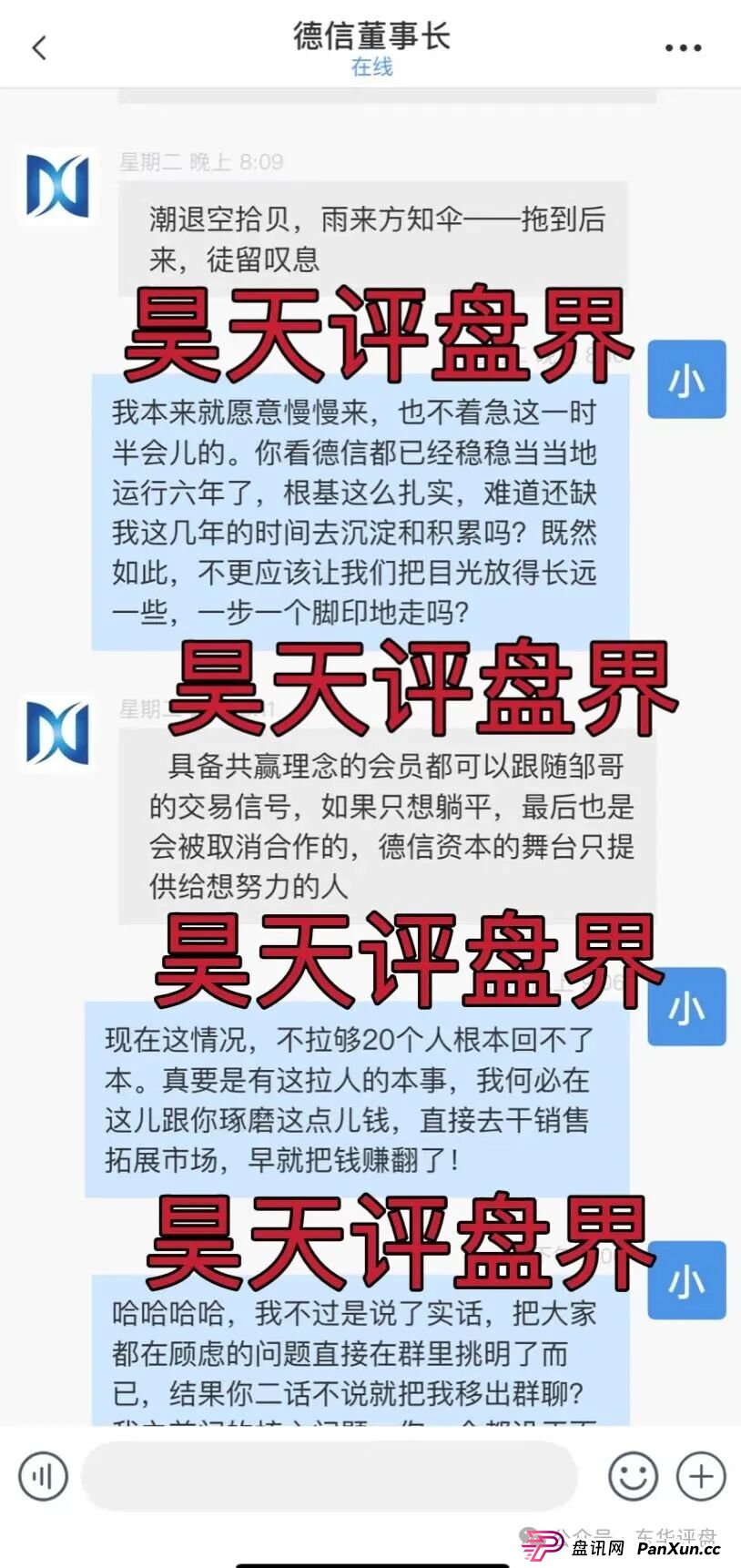 德信资本(VT交易所)跟单类资金盘骗局,平移的重启盘,大量单割会员,高度预警,即将崩盘跑路! 德信资本(VT交易所)跟单类资金盘骗局,平移的重启盘,大量单割会员,高度预警,即将崩盘跑路!
