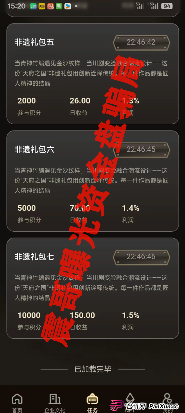 唯遗四川项目可靠么？扒皮“唯遗”资金盘：非遗外衣下的韭菜收割机