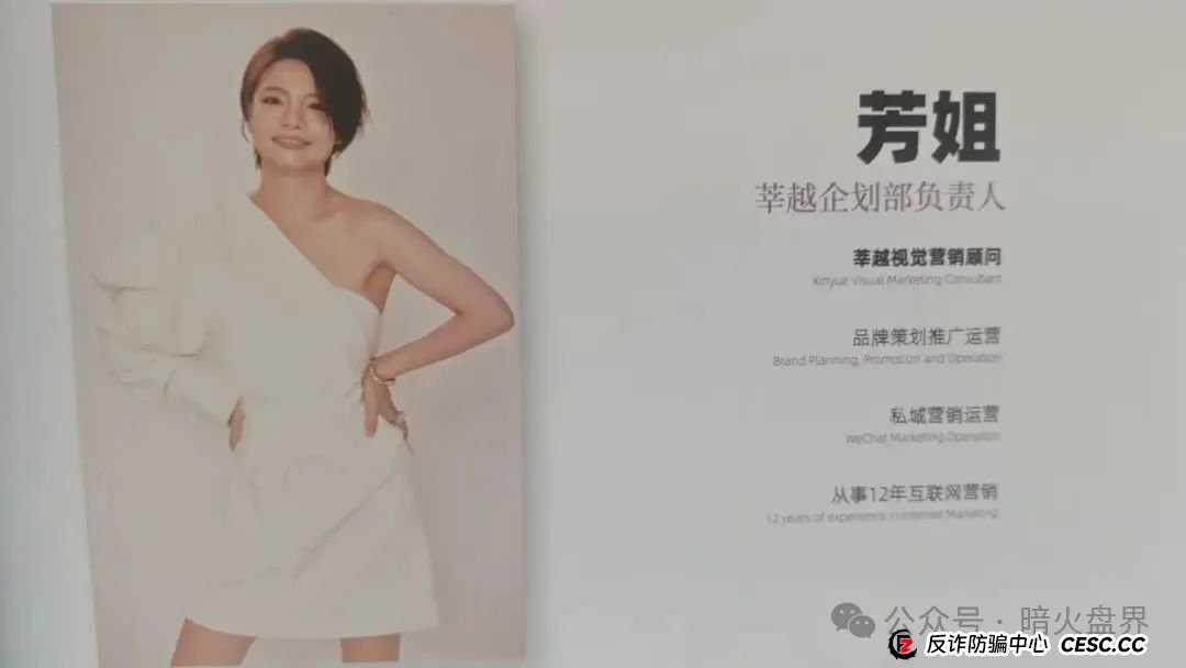 起底“莘越”女性创业服务平台,交了钱想回本只能靠拉人头! 起底“莘越”女性创业服务平台,交了钱想回本只能靠拉人头!