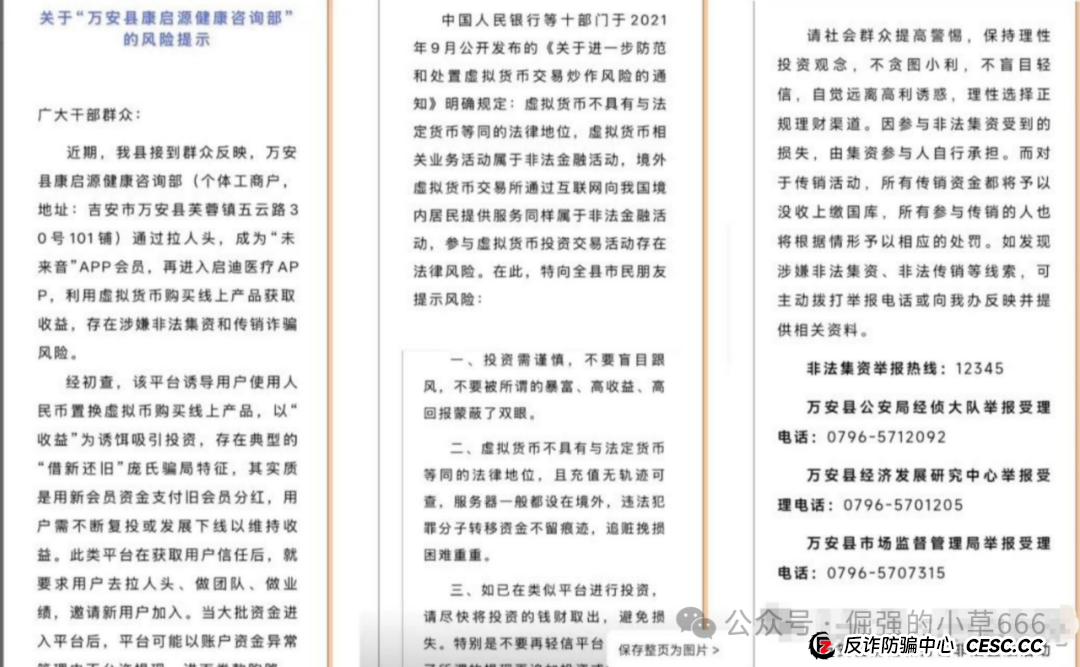 【红色预警】医疗投资圈大地震!这个“明星项目”启迪医疗未来音,即将启动“大收割”,速速撤离! 【红色预警】医疗投资圈大地震!这个“明星项目”启迪医疗未来音,即将启动“大收割”,速速撤离!