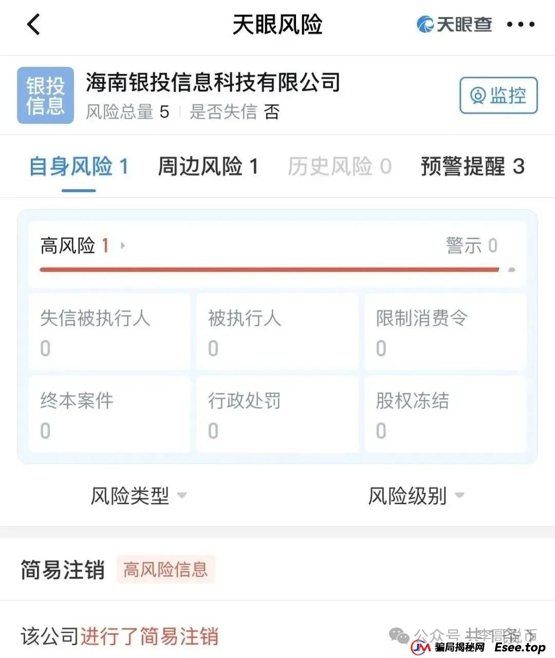 Lianhe联合智算是托管分红类资金盘，前身是山东银投，项目接近尾声，警惕！