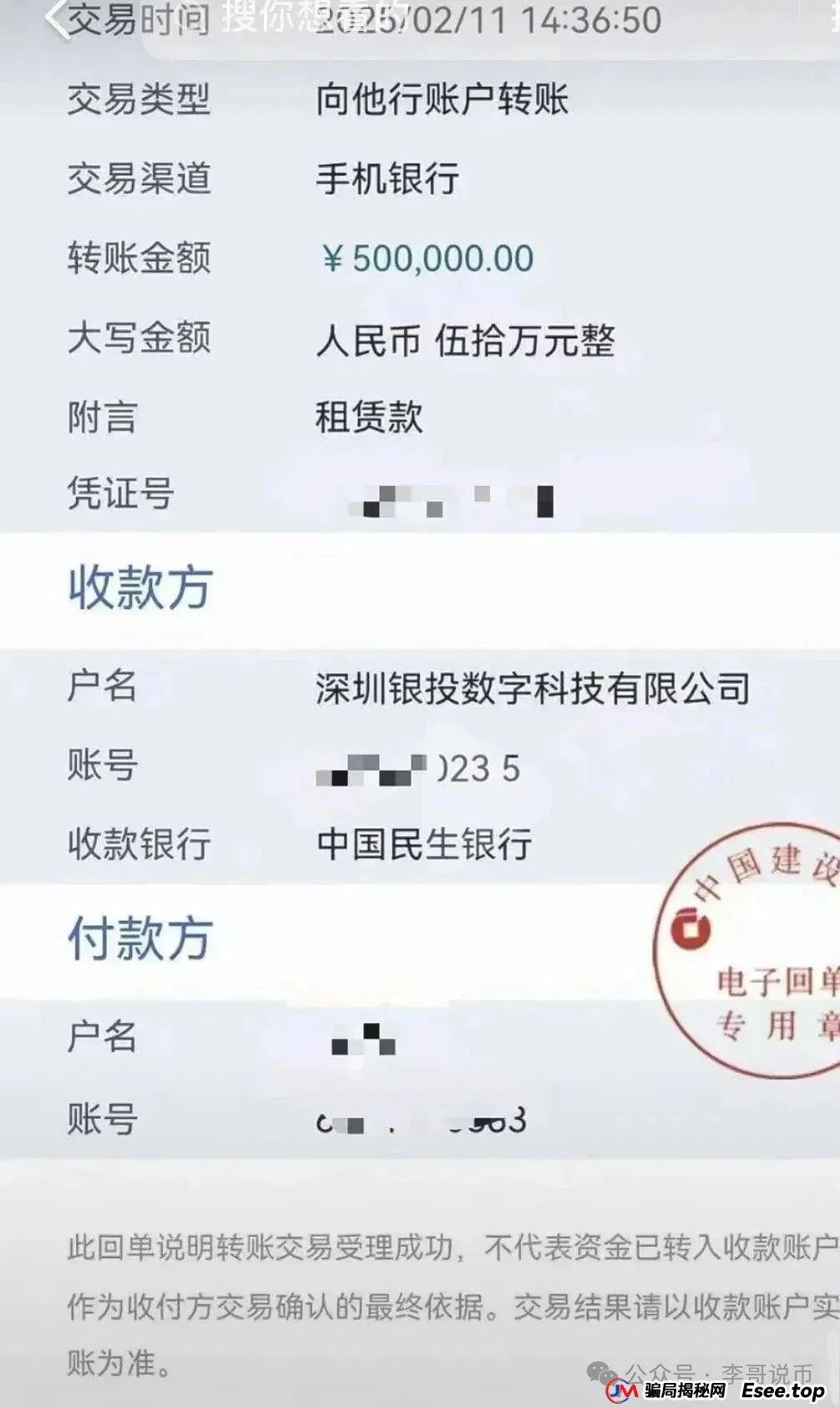 Lianhe联合智算是托管分红类资金盘，前身是山东银投，项目接近尾声，警惕！