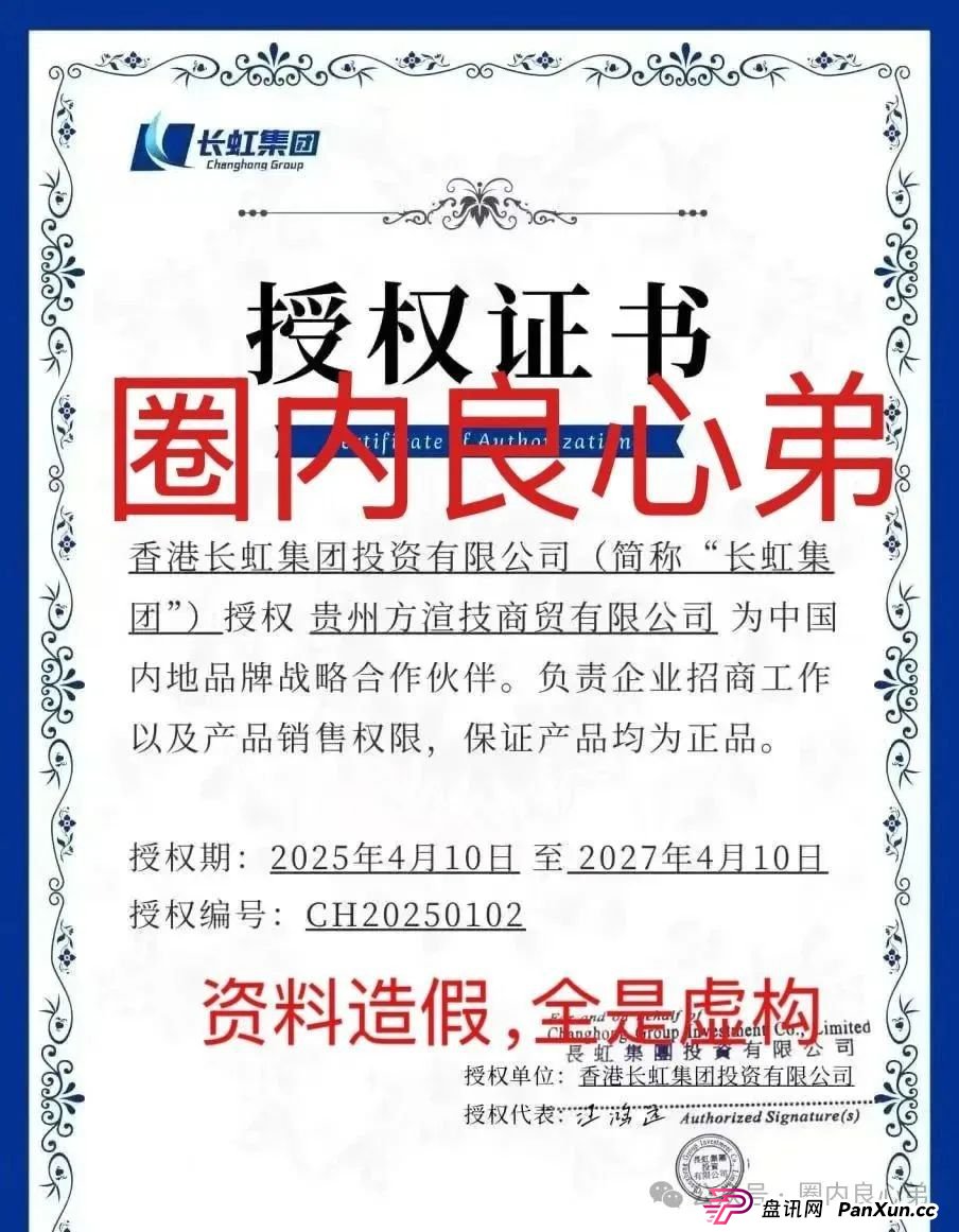 【国企打假】长虹集团紧急公告:OxCap是诈骗跟单盘,多地方已经预警,当心钱袋子 【国企打假】长虹集团紧急公告:OxCap是诈骗跟单盘,多地方已经预警,当心钱袋子