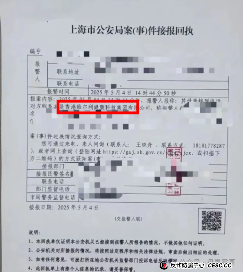 香港维尔利生死劫：几十亿资金盘何时暴雷？震哥带你扒内幕