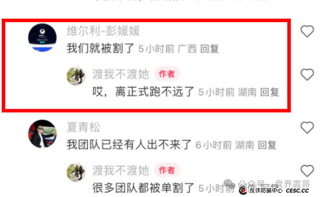 香港维尔利生死劫：几十亿资金盘何时暴雷？震哥带你扒内幕