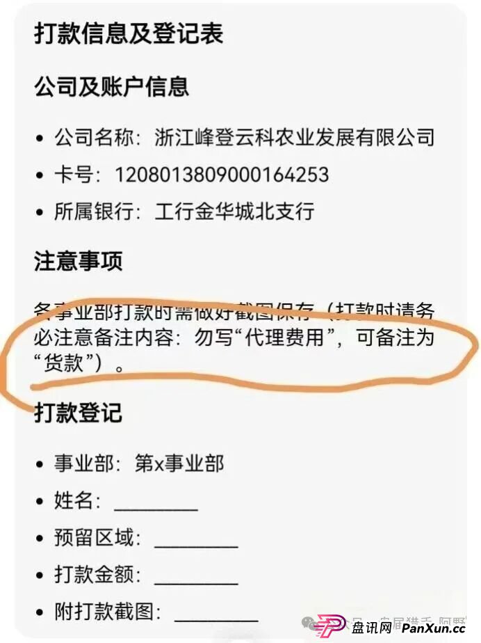 惊爆!“美丽牧场羊霸天”未上线狂揽4000万,竟是惊天资金盘骗局 惊爆!“美丽牧场羊霸天”未上线狂揽4000万,竟是惊天资金盘骗局