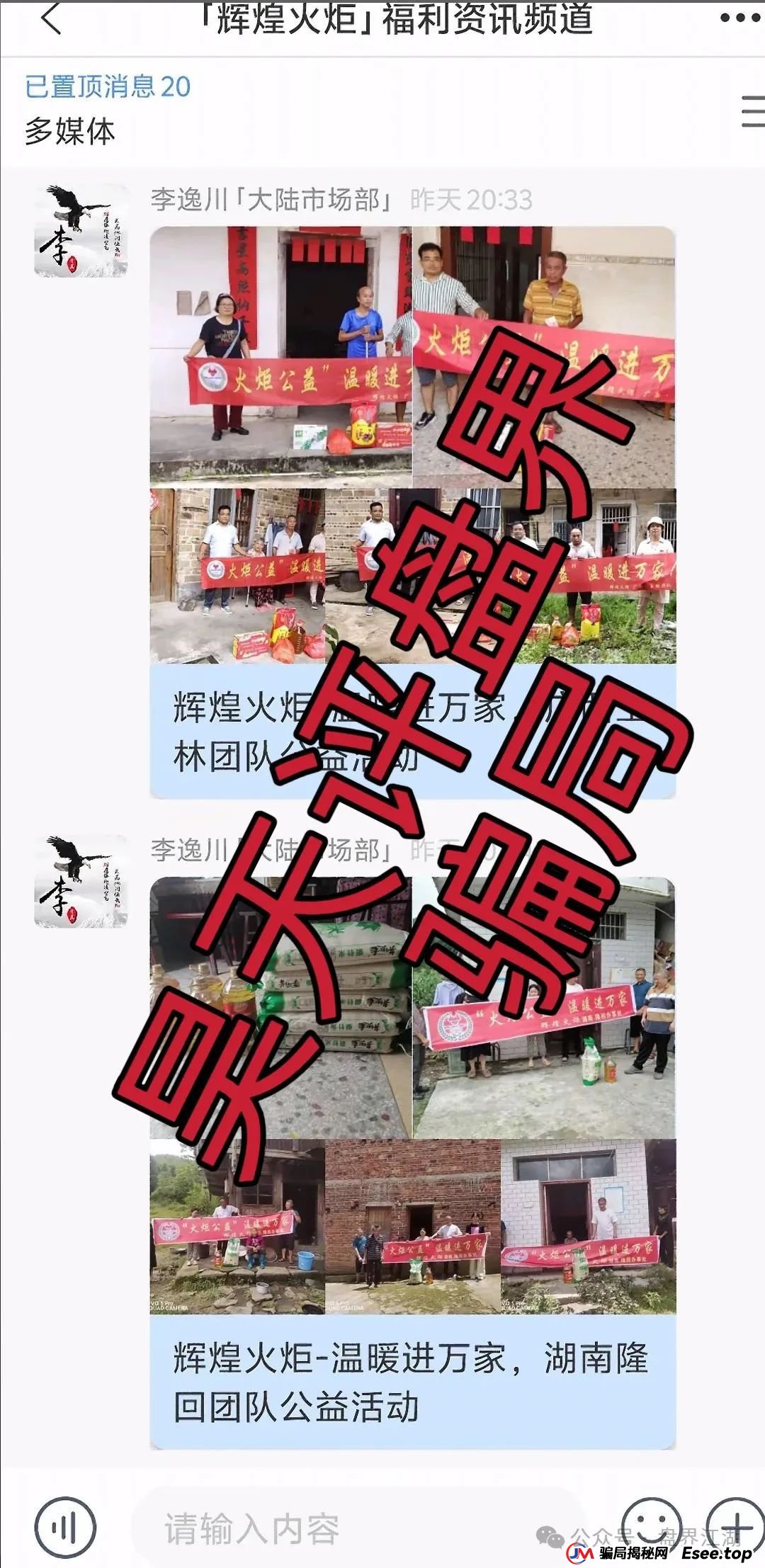 澳门辉煌火炬联盟合约跟单类资金盘骗局，11万会员，操盘手李逸川圈钱过亿，大量投诉文章来掩盖单割真相，高度预警，即将崩盘跑路！