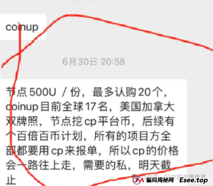 突发!CoinUp崩盘跑路?提现通道关闭… 突发!CoinUp崩盘跑路?提现通道关闭…