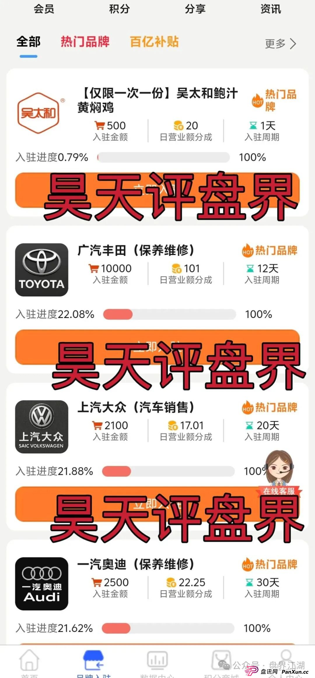 云上星盟分红类资金盘骗局,日收益高达1%,已经开始单割,随便封会员账号,高度预警,你还敢玩吗? 云上星盟分红类资金盘骗局,日收益高达1%,已经开始单割,随便封会员账号,高度预警,你还敢玩吗?