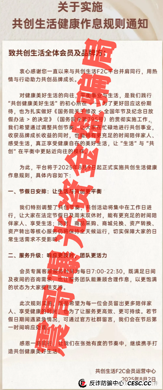 益友荟共创生活项目分析,玩的就是金蝉脱壳,圈你没商量 益友荟共创生活项目分析,玩的就是金蝉脱壳,圈你没商量