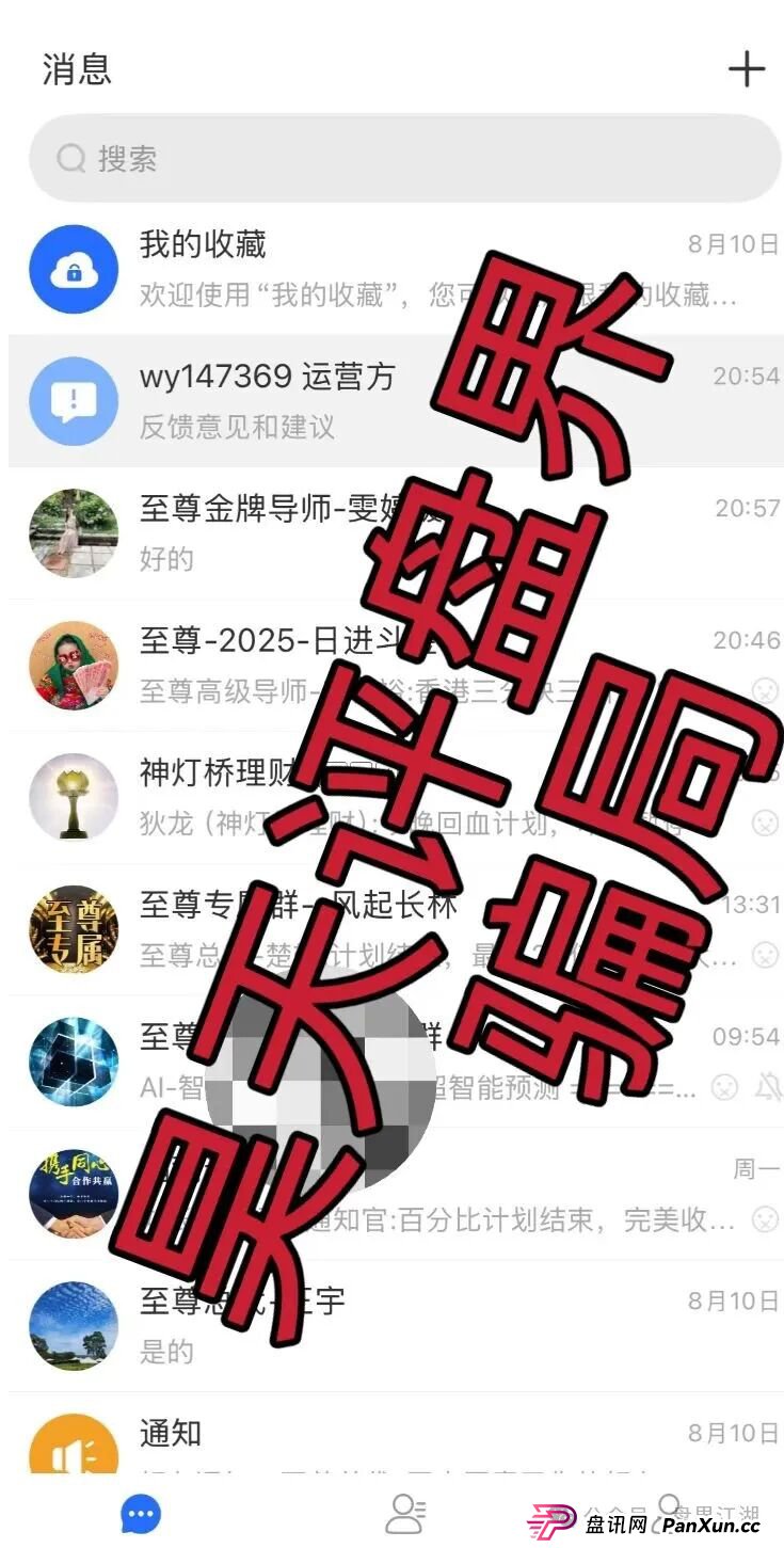 创行娱乐彩票跟单类资金盘骗局,大量单割会员,尽快撤退,马上全线崩盘跑路! 创行娱乐彩票跟单类资金盘骗局,大量单割会员,尽快撤退,马上全线崩盘跑路!