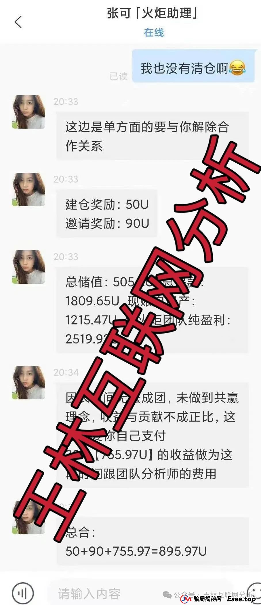 8月26日曝光：最新资金盘项目骗局，，帝安汇拼团，加密海洋RWA，澳门火炬联盟随时可能卷钱跑路！