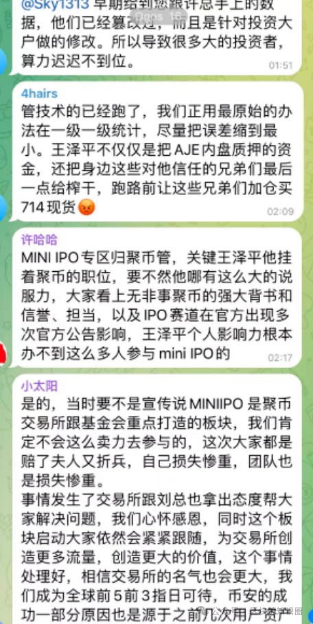 聚币AJE暴雷98.7%:副总裁的镰刀,韭菜的眼泪,老板的“格局”秀 聚币AJE暴雷98.7%:副总裁的镰刀,韭菜的眼泪,老板的“格局”秀