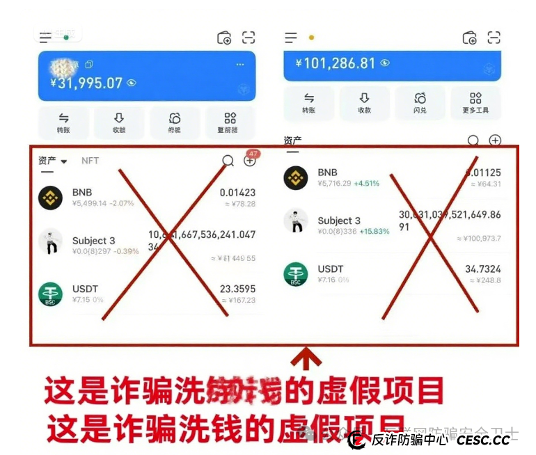 警惕！科目三舞币 Subject 3，太空币安币，oneca，银发智联，华信达这8个互联网项目涉嫌传销、资金盘诈骗，个个有坑，看完别再上当