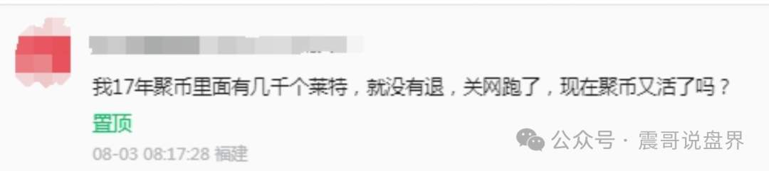 聚币的“5M协议”和它的割韭菜简史——震哥带你扒一扒 聚币的“5M协议”和它的割韭菜简史——震哥带你扒一扒