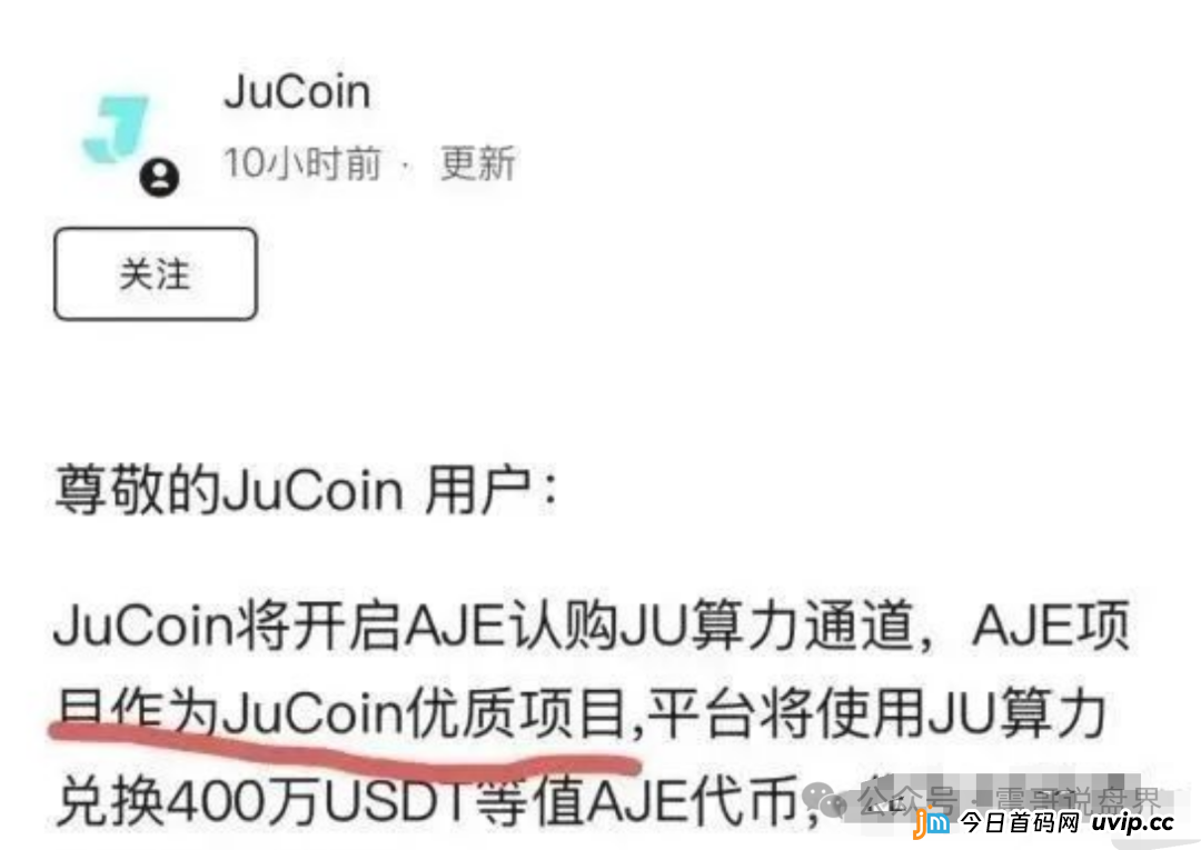 聚币的“5M协议”和它的割韭菜简史——震哥带你扒一扒 聚币的“5M协议”和它的割韭菜简史——震哥带你扒一扒