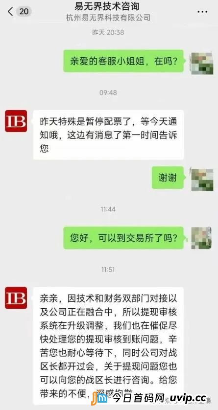 易无界抢单互助资金盘骗局已经不能提现,发公告升级到8月18号,该维权了 易无界抢单互助资金盘骗局已经不能提现,发公告升级到8月18号,该维权了