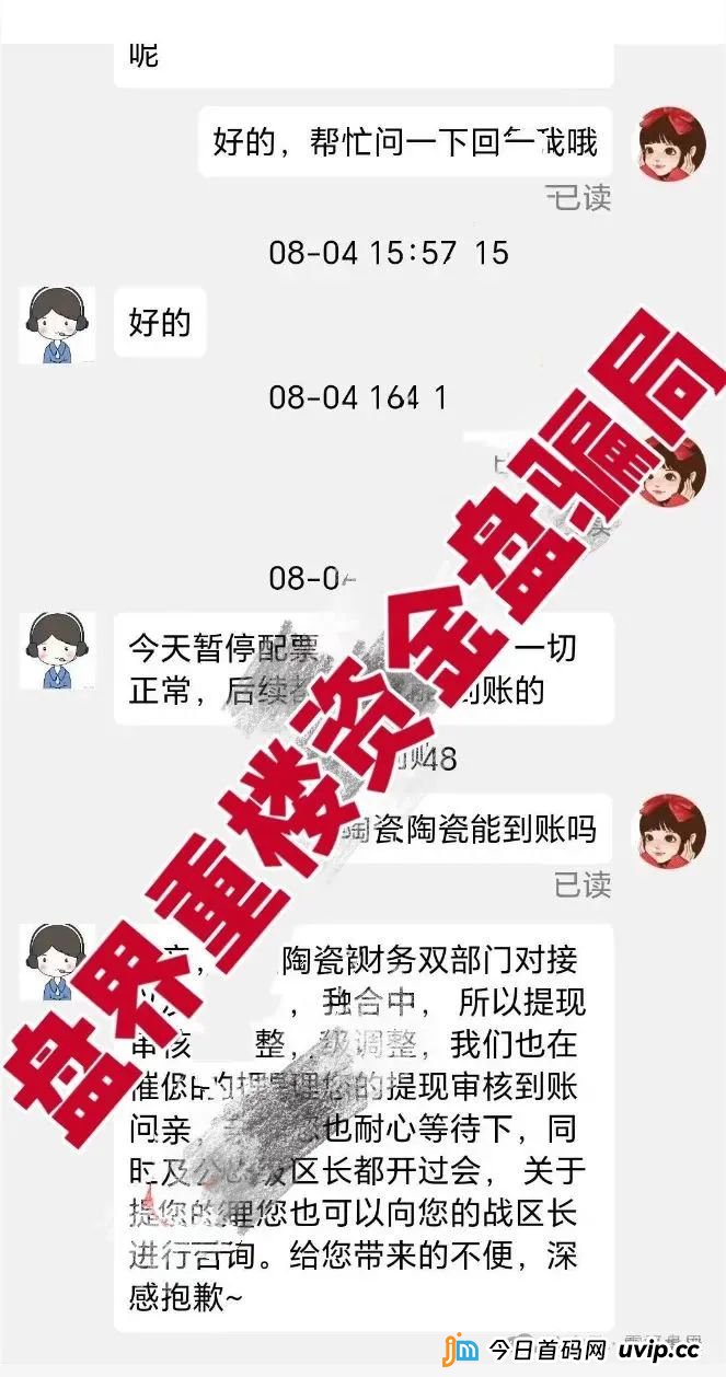 易无界抢单互助资金盘骗局已经不能提现，发公告升级到8月18号，该维权了
