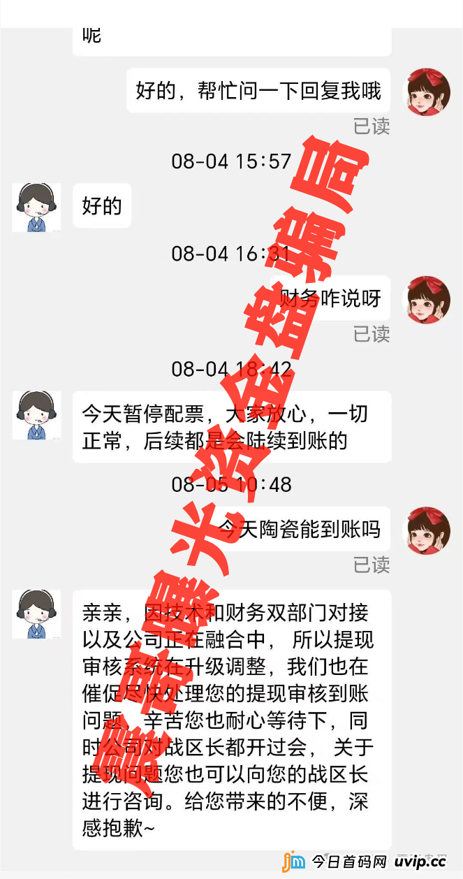 易无界提现已经出问题,发公告升级到8月18号,该维权了 易无界提现已经出问题,发公告升级到8月18号,该维权了