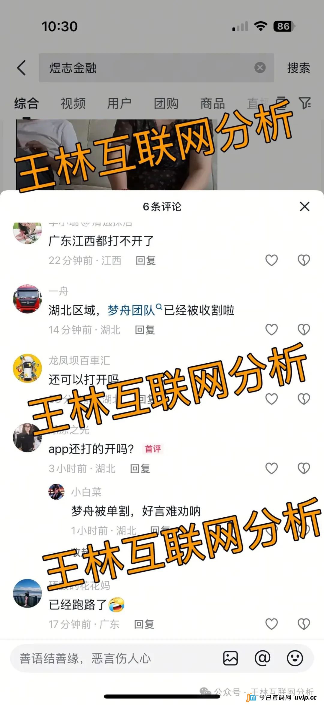 8月8日最新资金盘项目骗局曝光，通利达，，VauItX（VAX）随时可能卷钱跑路！