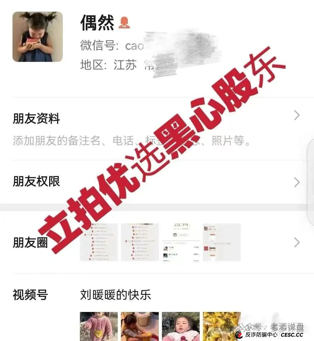 “立拍优选”项目方格局小 几百万就抽水 马上崩盘跑路 “立拍优选”项目方格局小 几百万就抽水 马上崩盘跑路