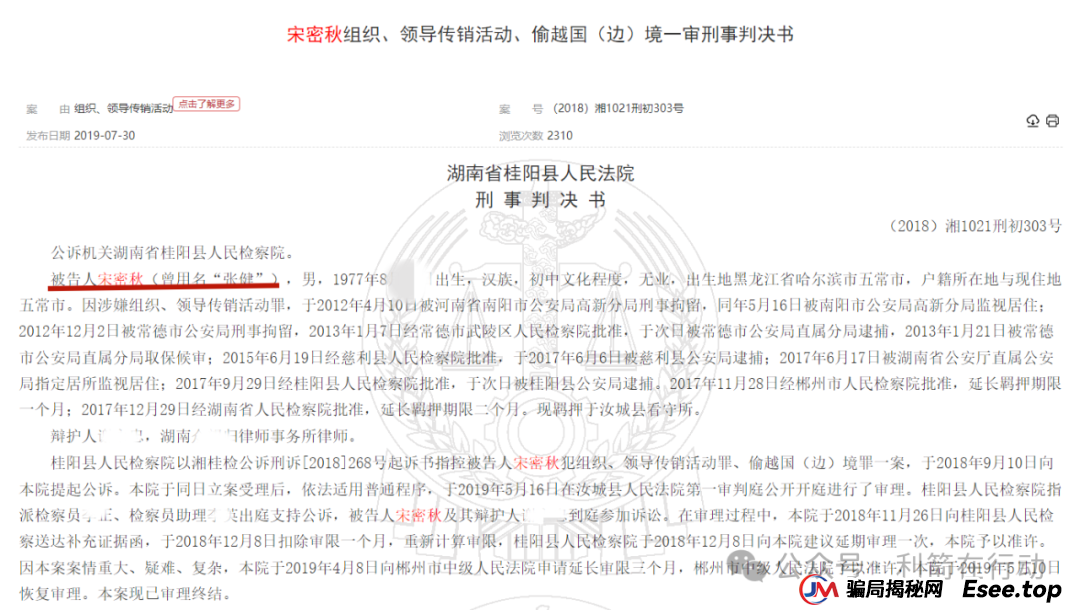 “云济会”是诈骗洗钱的杀猪盘!“云济会”运营中心是涉嫌传销的诈骗窝点! “云济会”是诈骗洗钱的杀猪盘!“云济会”运营中心是涉嫌传销的诈骗窝点!