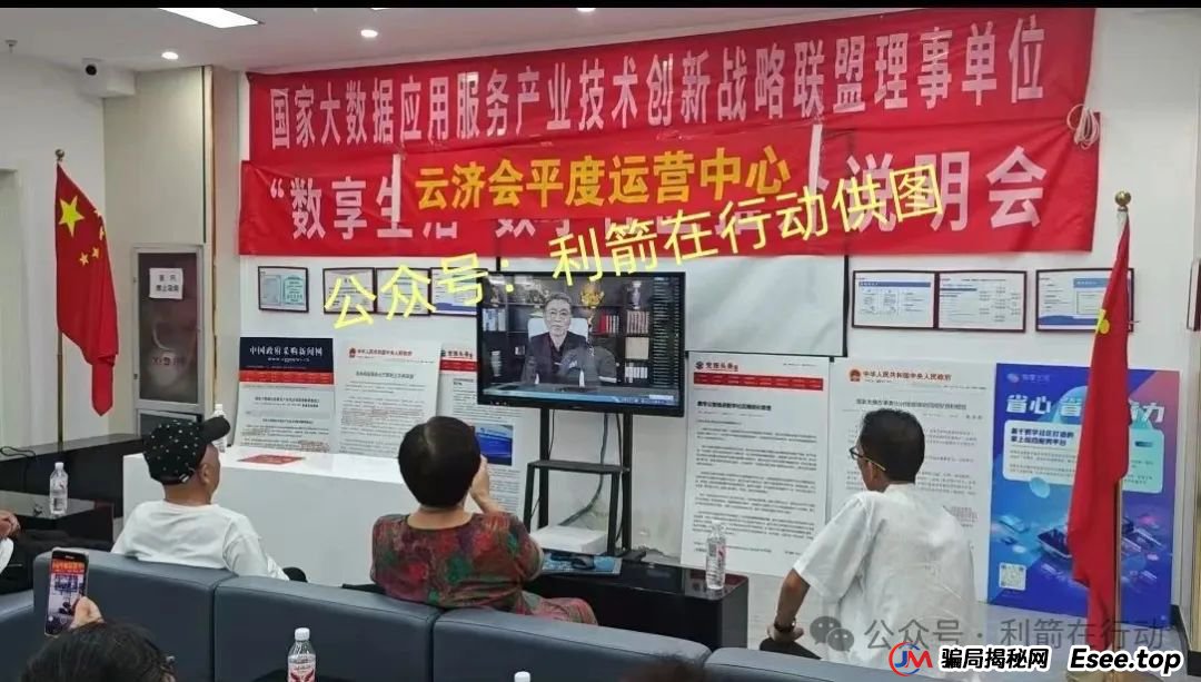 “云济会”是诈骗洗钱的杀猪盘!“云济会”运营中心是涉嫌传销的诈骗窝点! “云济会”是诈骗洗钱的杀猪盘!“云济会”运营中心是涉嫌传销的诈骗窝点!