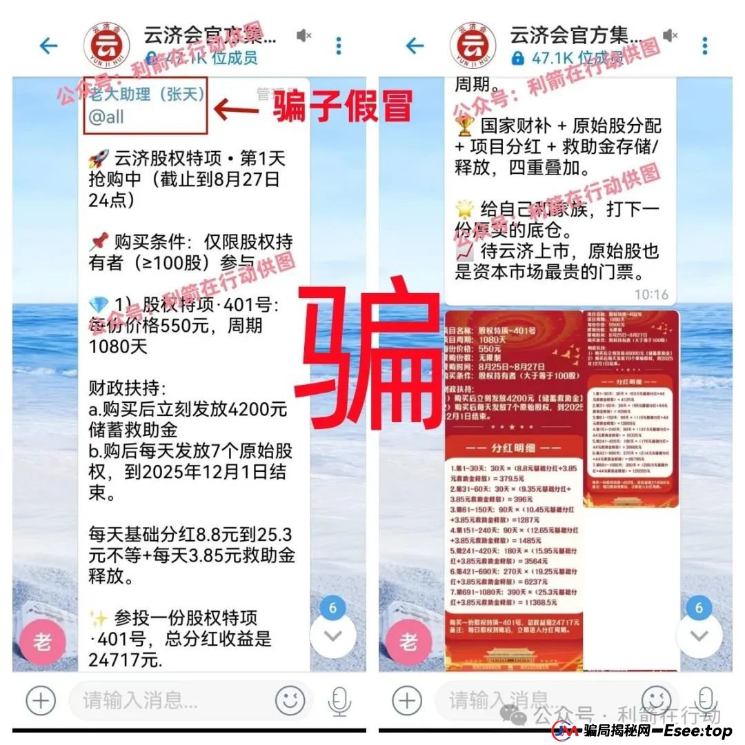 “云济会”是诈骗洗钱的杀猪盘!“云济会”运营中心是涉嫌传销的诈骗窝点! “云济会”是诈骗洗钱的杀猪盘!“云济会”运营中心是涉嫌传销的诈骗窝点!