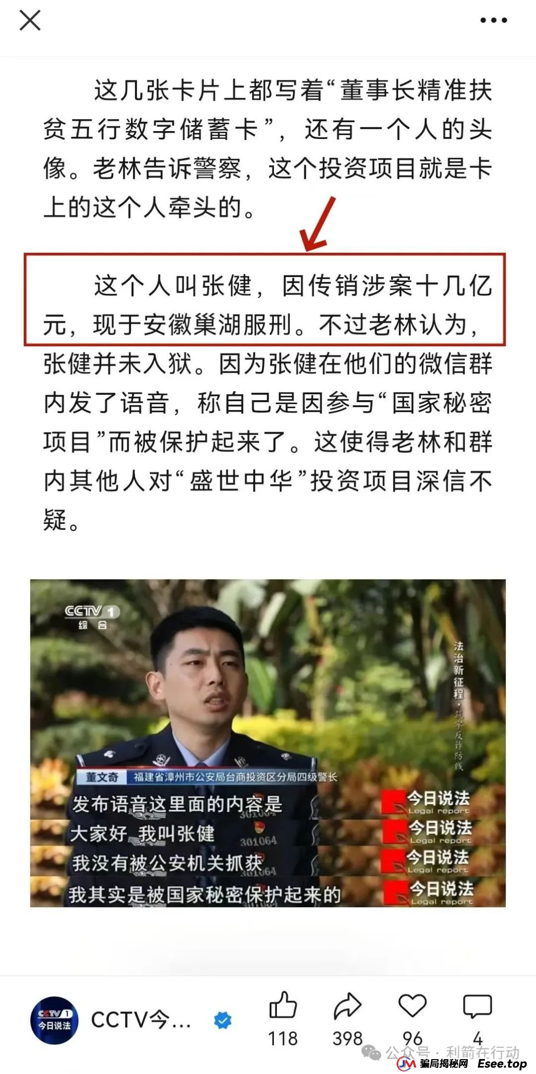 “云济会”是诈骗洗钱的杀猪盘!“云济会”运营中心是涉嫌传销的诈骗窝点! “云济会”是诈骗洗钱的杀猪盘!“云济会”运营中心是涉嫌传销的诈骗窝点!