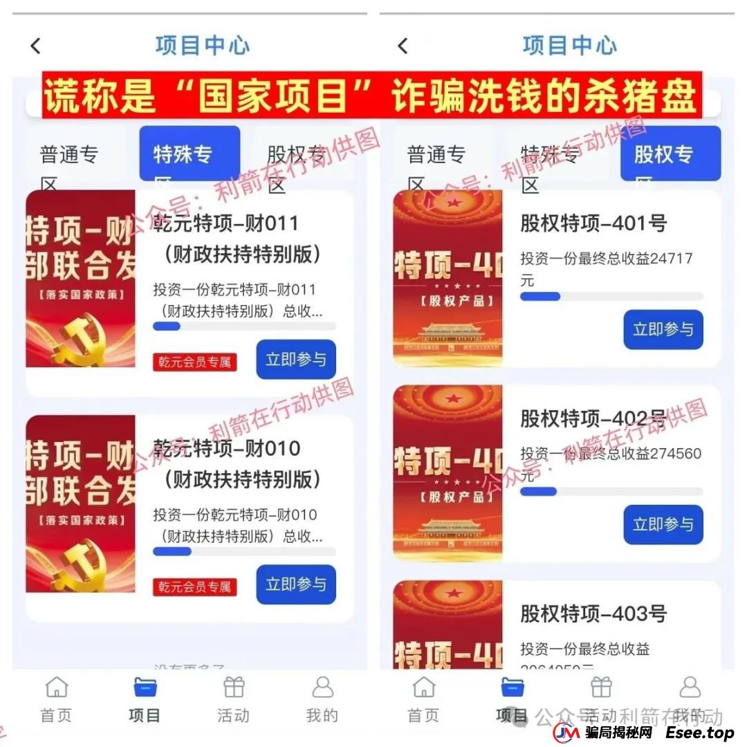 “云济会”是诈骗洗钱的杀猪盘!“云济会”运营中心是涉嫌传销的诈骗窝点! “云济会”是诈骗洗钱的杀猪盘!“云济会”运营中心是涉嫌传销的诈骗窝点!